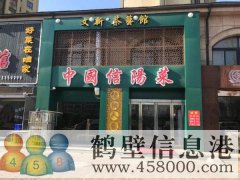 營業(yè)中飯店現(xiàn)轉(zhuǎn)讓，兩層、地理位置優(yōu)越