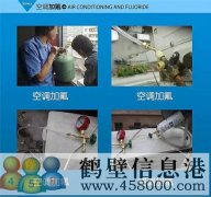 鶴壁維修水電、水管、電路、空調(diào)、家電上門服務(wù)