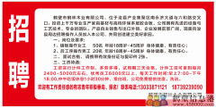 浚縣誠(chéng)聘車間工人