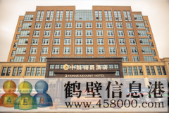 中凱·鉑爵酒店招聘簡章，多崗位招聘，待遇優(yōu)厚，期待你的加入！
