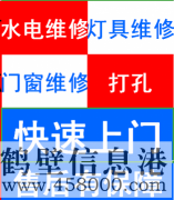 （維修）24小時(shí)水電暖維修安裝、水管水龍頭、電路電線、馬桶疏