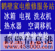 【維修】太陽能漏水維修、熱水器不出熱水、空調(diào)不通電不制冷維修