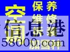 鶴壁維修海爾冰箱不制冷，不通電，電視機(jī)空調(diào)洗衣機(jī)維修