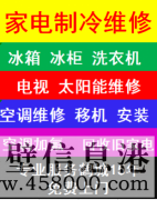 《維修水電》新區(qū)修水管、修水龍頭、修電路老化、上門(mén)維修