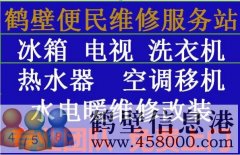 【水電】專業(yè)水電維修安裝、修水管電路維修、修太陽能空調(diào)移機(jī)等
