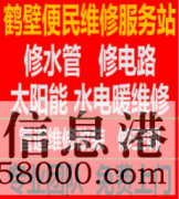 【水電維修】線路短路，斷路，跳閘、燒毀、燒壞， 零線帶電，插