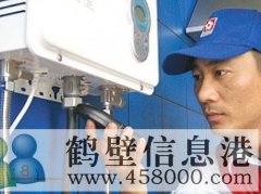【維修】淇濱區(qū)維修空調(diào)、太陽能、熱水器、挪空調(diào)、冰箱、修空調(diào)