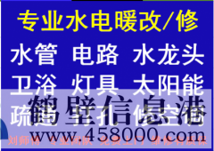 各種暖氣安裝，暖氣改造、暖氣試壓、安裝金德PPR管、水暖管路