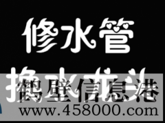 ￥￥￥新房二手房改水管改電路，改造雙控開關，修鋪地暖