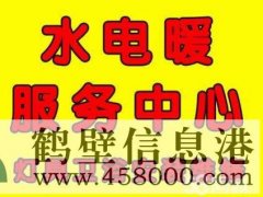 專業(yè)維修暖氣漏水，暖氣試壓打壓，水電維修師傅