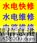 新區(qū)專業(yè)砸墻，改水電