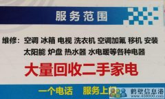 鶴壁上門家電空調移機安裝拆卸洗衣機冰箱電視安裝電話