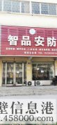 臨街旺鋪出租，華山路與黃河路交叉口北200米路西，上下兩層，