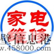 專(zhuān)業(yè)上門(mén)維修太陽(yáng)能漏水水電維修維修電話