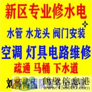 新區(qū)專業(yè)維修各類發(fā)光字、顯示屏、樓頂大字。效率至上