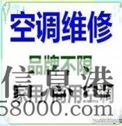 鶴壁專(zhuān)業(yè)清洗空調(diào)電話