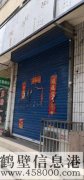 【絕佳筍盤】紅五巷軍分區(qū)45平門面房，誠意出售，免稅可過戶