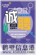 鶴壁卓躍兒童運(yùn)動館招聘：課程顧問、體能老師、儲備店長