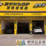 快修保養(yǎng)，輪胎形象店，因找不到師傅，特轉(zhuǎn)讓了