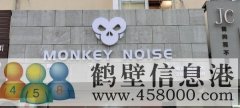 淇濱區(qū)菲樂酒吧，鶴壁第一家！招聘， 3000-5000包食宿