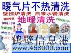 鶴壁新區(qū)修熱水器電話，修暖氣水管漏水電話