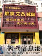 鶴壁新區(qū)德匯堂按摩中心！免費(fèi)教學(xué)按摩手法?。。? /><span id=