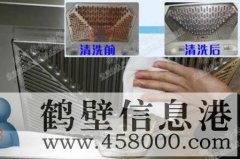 鶴壁清洗油煙機(jī)維修油煙機(jī)廚房家電提供中式油煙機(jī)、歐式油煙機(jī)等