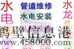 鶴壁專業(yè)捅下水道管，修改管道老化鑄鐵管，疏通馬桶等