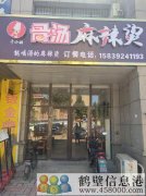 天鵬晟景店轉(zhuǎn)讓帶一年房租！上下兩層！120平米！非誠忽擾！