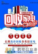 鶴新區(qū)高價回收空調(diào)，冰箱冰柜，洗衣機(jī)，電視等各種家電