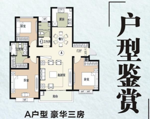 ?？h汽車總站對(duì)面新房三居室樓王低價(jià)出售