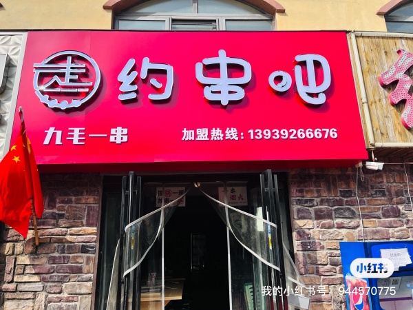技術(shù)學(xué)院，旺鋪轉(zhuǎn)讓