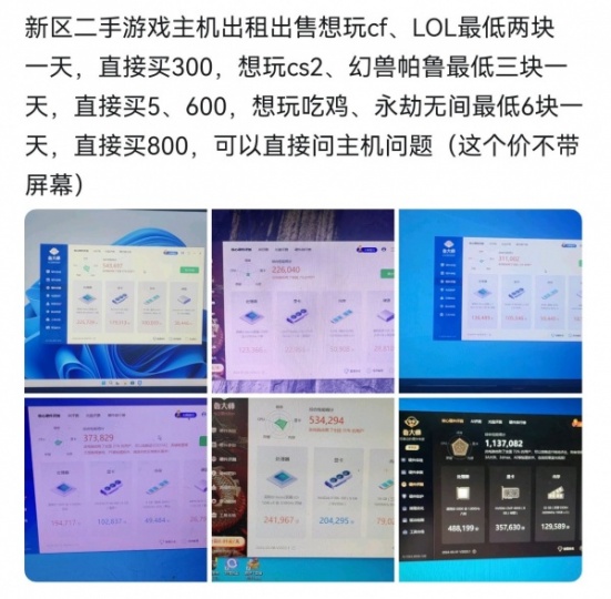 出售出租電腦、上門(mén)維修、升級(jí)家中電腦