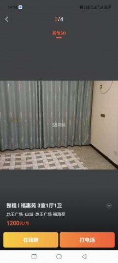 對(duì)外出租鶴壁市山城區(qū)?；菰沸^(qū)住房一套