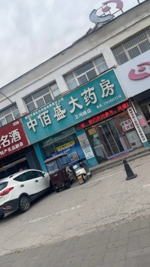 華山路與衛(wèi)河路交叉口西北角，兩間兩層門市房出租，地段好價位低，電話15603927648